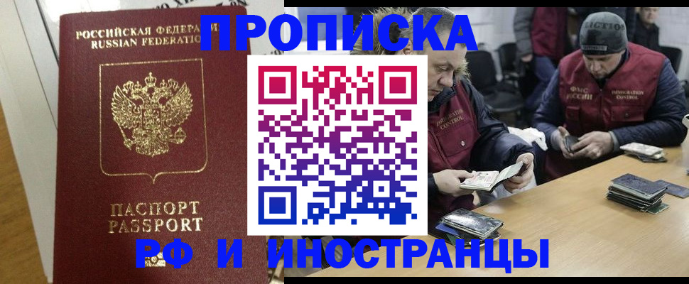 прописка для военкомата в Ухте