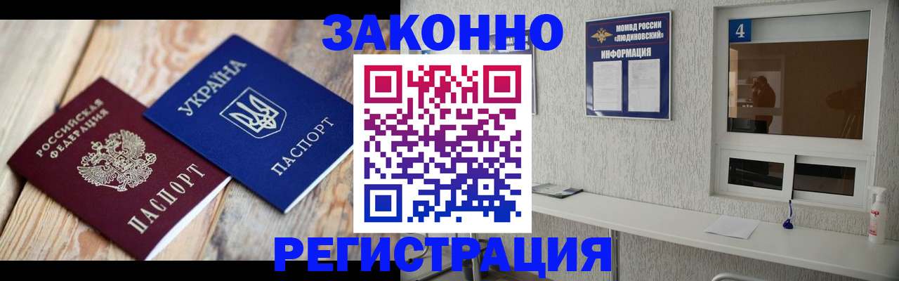 временная регистрация адрес в Ухте